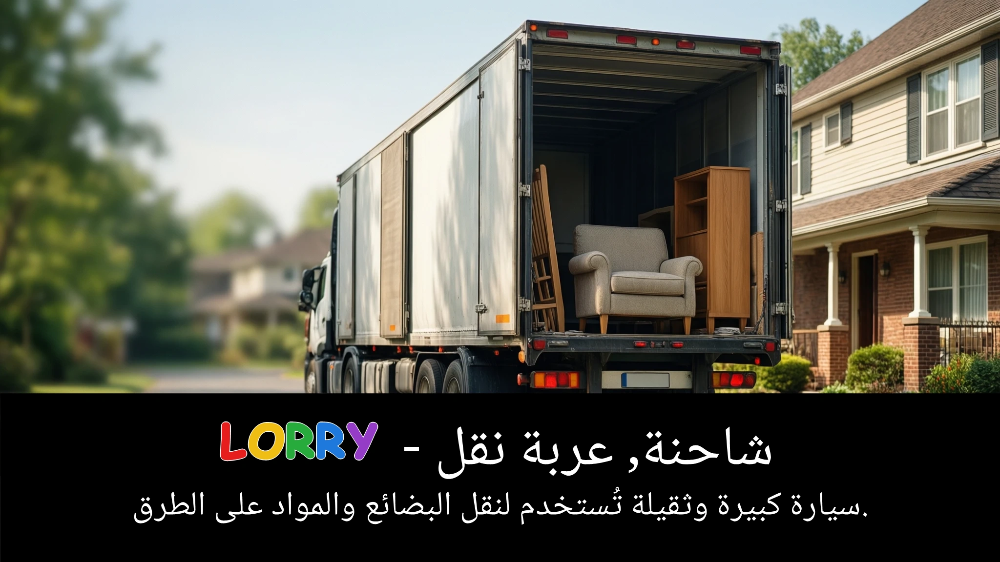 Arabic Illustration for lorry